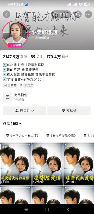 图片[2]-抖音170W粉丝博主亲授电视剧解说实战课，从零定位选剧写文案剪辑成片，轻松解锁伙伴计划+精选独家收益-副业网