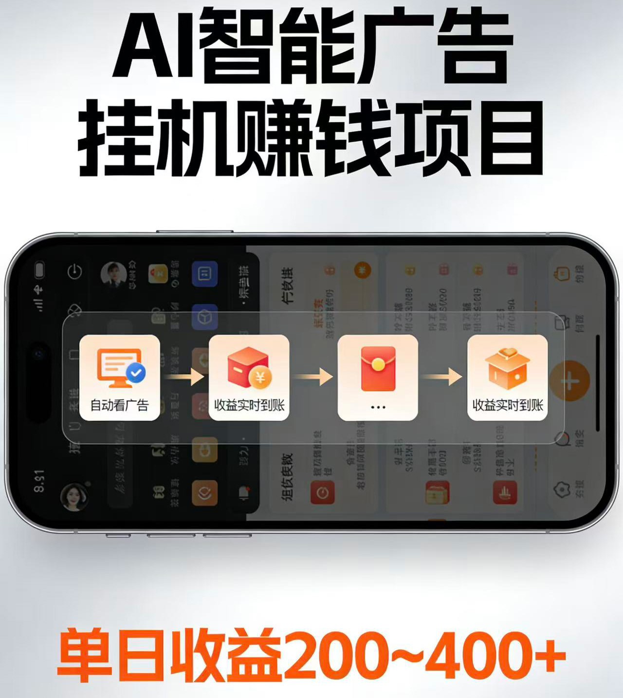 电脑全自动看广告计划,无需人工盯守,每日稳定收益200-400+-副业网