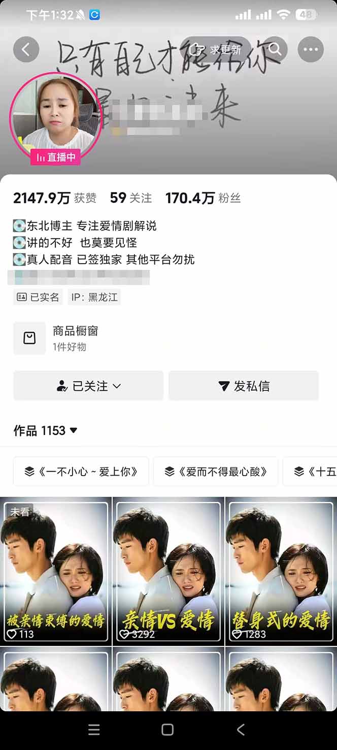 图片[2]-170w粉博主同款追剧变现赛道全套课，选剧+文案+剪辑全套教学，解锁精选伙伴收徒三重收益-副业网