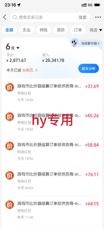 图片[2]-最稳挂G的游戏副业项目，一台电脑轻松每日收益几百，全自动运行，可以矩阵放大【揭秘】-副业网