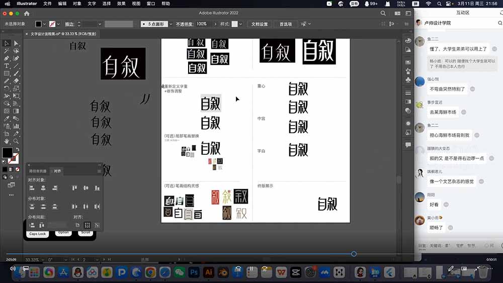 图片[2]-品牌设计师进阶实战课程-第15期，从策划到全案，品牌策划+中英文字体+标志设计+AIGC+IP+物料+VI+作品集一站式进阶-副业网