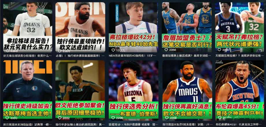 图片[2]-抖音8万粉博主篮球人物解说教学，文案剪辑全套实操，玩转伙伴计划精选单日收益破千-副业网
