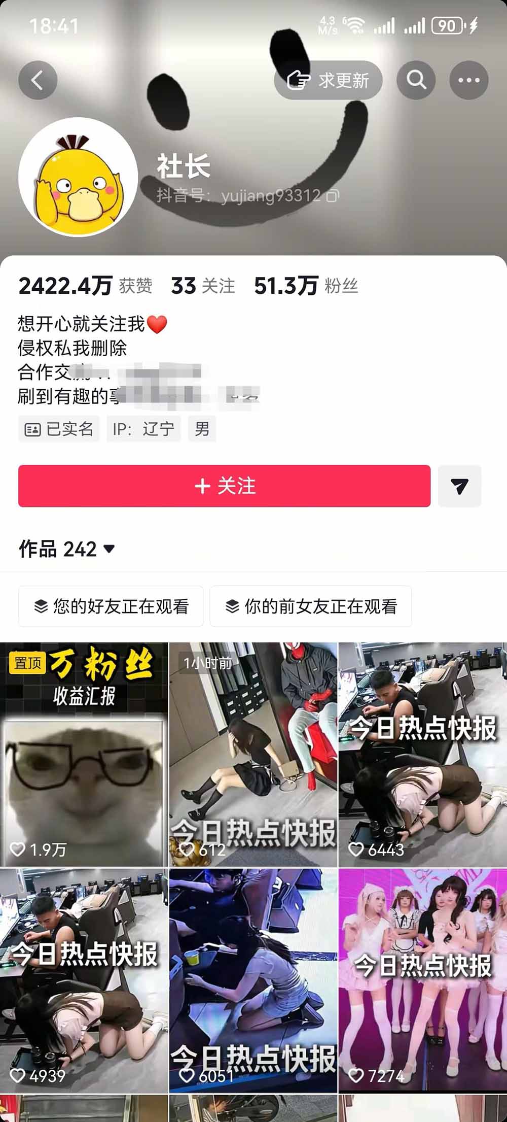 图片[3]-抖音50万粉博主热点信息差教学：多平台分发抖音快手B站视频号微博，1个视频多份收益月入20000+-副业网
