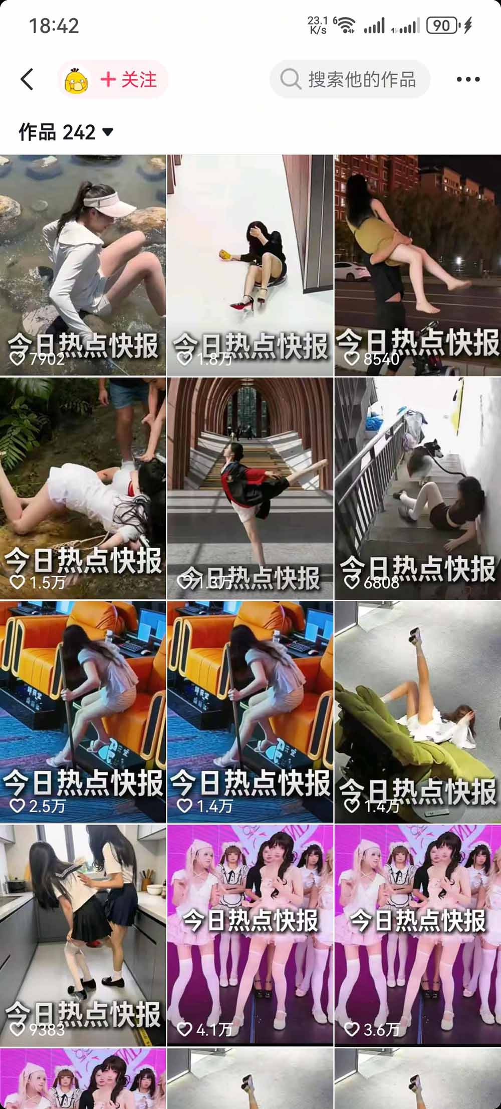 图片[4]-抖音50万粉博主热点信息差教学：多平台分发抖音快手B站视频号微博，1个视频多份收益月入20000+-副业网