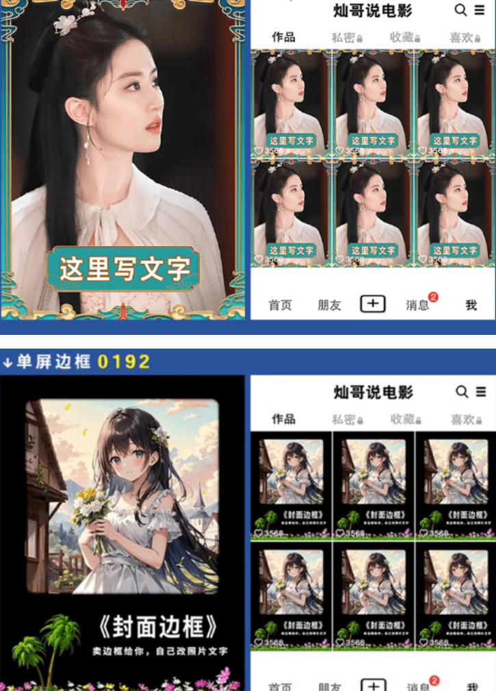 图片[2]-付费购买，爆火自媒体视频封面！抖音快手封面包合集，轻松制作爆款内容，一键替换使用PSD素材-副业网