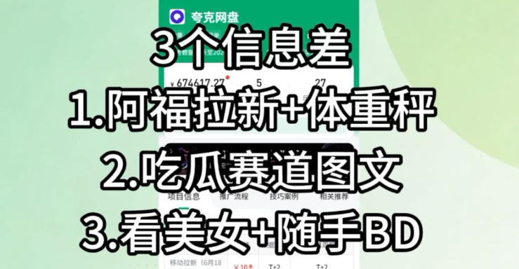 图片[2]-【理直气壮】我给看美女找了一个非常恰当的理由，信息差项目-副业网