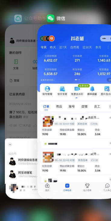 图片[2]-某大佬的26年最新快手短视频带货玩法，碎片化时间操作，小白也能日出百单-副业网
