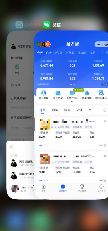 图片[3]-某大佬的26年最新快手短视频带货玩法，碎片化时间操作，小白也能日出百单-副业网