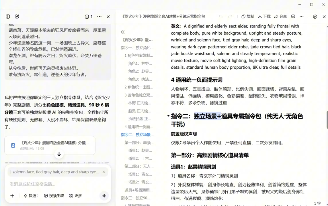 图片[2]-AI漫剧+AI短视频大师课(更新6月)-副业网