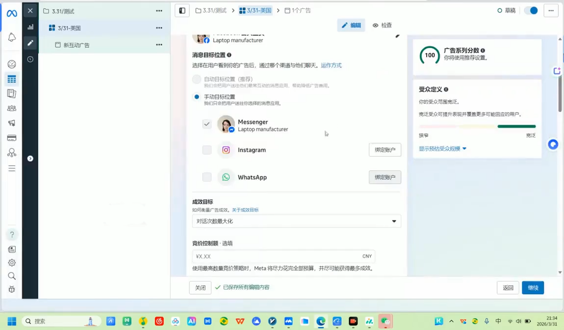 图片[2]-Facebook海外营销实战技能-副业网