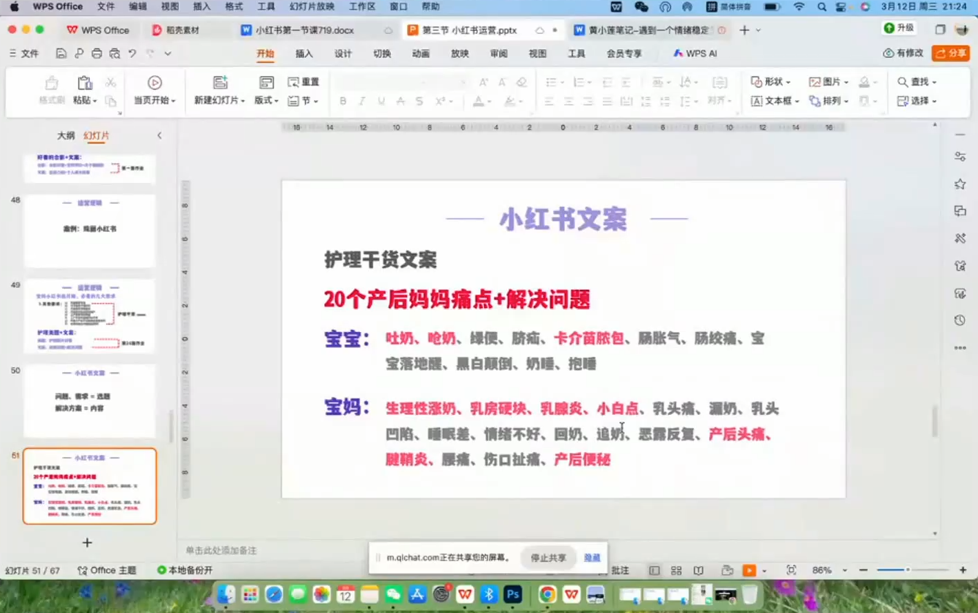 图片[2]-珠丽Julie·小红书低粉高客单训练营(第六期)-副业网