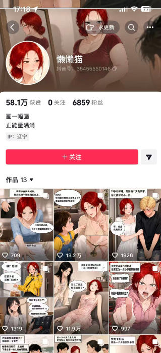 图片[2]-AI漫画变现教学：不用手写提示词，自动生成脚本文案，一份伙伴计划万播5-10米，一条爆款推文收益上W-副业网