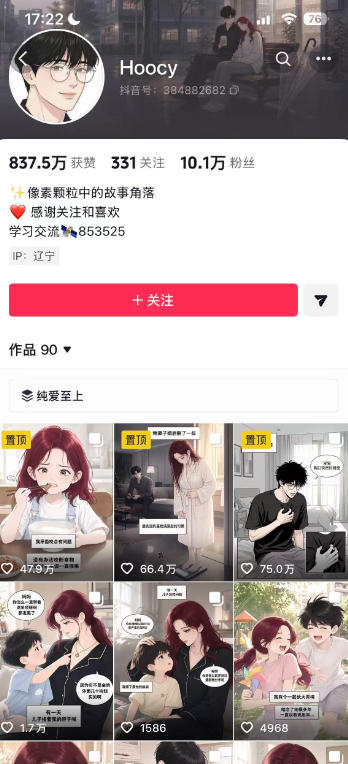 图片[3]-AI漫画变现教学：不用手写提示词，自动生成脚本文案，一份伙伴计划万播5-10米，一条爆款推文收益上W-副业网