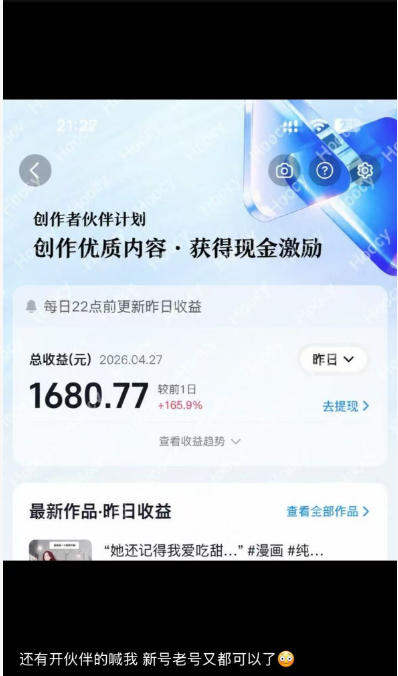 图片[4]-AI漫画变现教学：不用手写提示词，自动生成脚本文案，一份伙伴计划万播5-10米，一条爆款推文收益上W-副业网