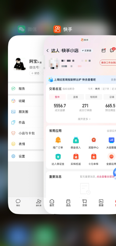 图片[2]-2026快手带货新项目｜碾压抖音小红书门槛，素材制作+精准投流，无需开店，无需售后，新手一天佣金1000+-副业网