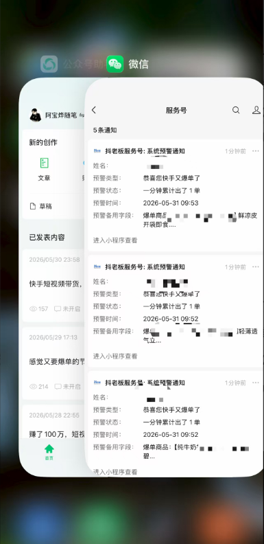 图片[5]-2026快手带货新项目｜碾压抖音小红书门槛，素材制作+精准投流，无需开店，无需售后，新手一天佣金1000+-副业网