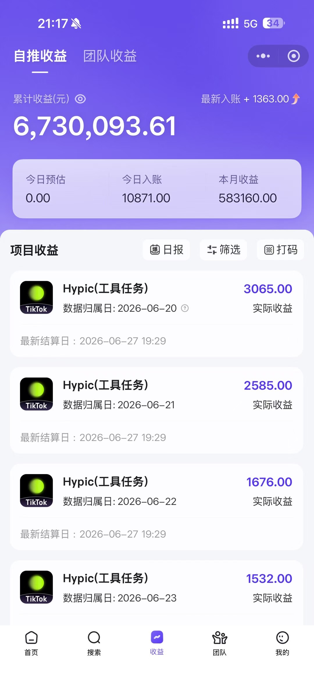 图片[4]-老天爷送的賺钱机会！2026最新TikTok海外拉新，有人单月单号10W+，矩阵更夸张，团队交付【揭秘】-副业网