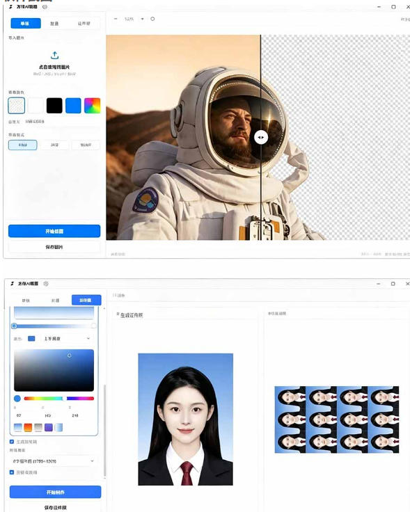 图片[2]-方块AI抠图，电脑AI抠图工具，支持单张抠图、批量抠图、证件照制作与排版打印，Windows工具-副业网