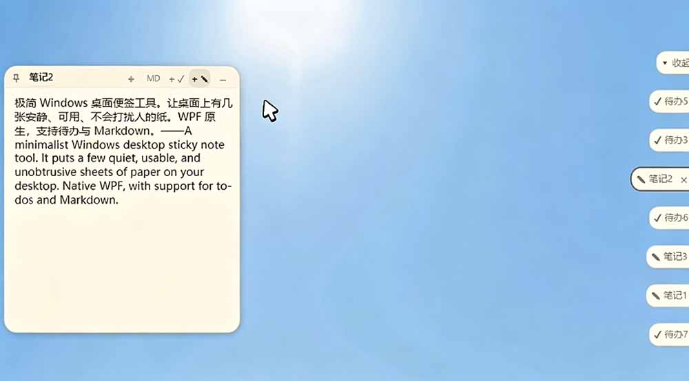 图片[2]-宝藏级Windows桌面便签待办笔记应用，让桌面上有几张安静、可用、不会打扰人的纸，PaperTodo-副业网