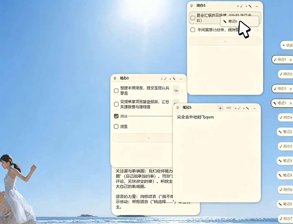 图片[3]-宝藏级Windows桌面便签待办笔记应用，让桌面上有几张安静、可用、不会打扰人的纸，PaperTodo-副业网