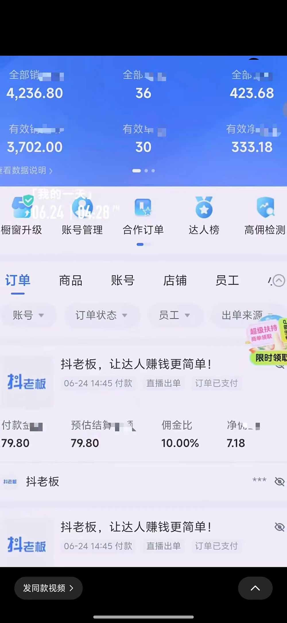 图片[4]-抖音绿幕直播带货实战课，手机电脑双端搭建教学，起号选品千川投流全套落地实操-副业网