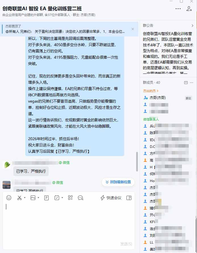 图片[3]-EA量化软件+趋势分析操作技术，无爆仓日入200U,小白也可以快速学习拿结果-副业网