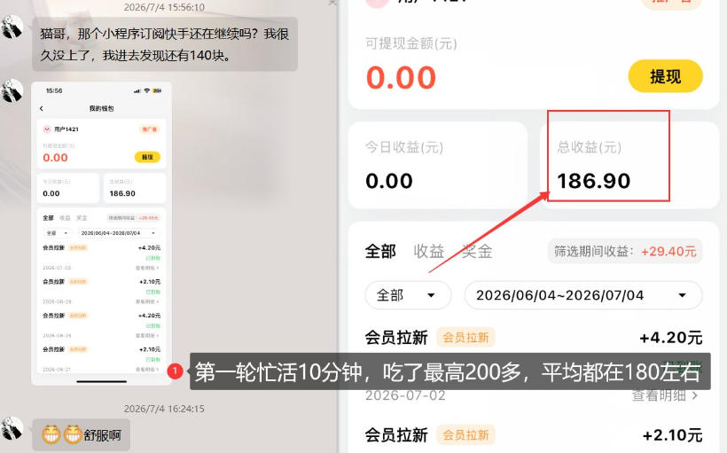 图片[2]-【大羊毛】几分钟30-40r，【流量体联盟】，可以矩阵，操作无脑简单-副业网