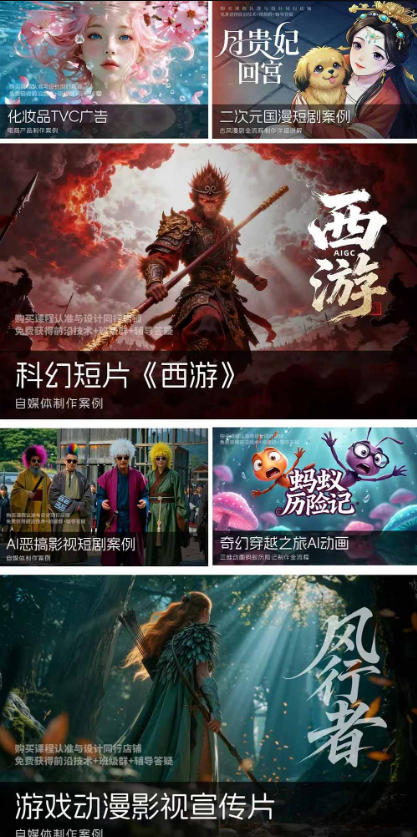 图片[3]-2026新版ComfyUI漫剧动画全流程实战课，0基础入门到进阶全流程动态漫，轻松实现流量变现-副业网