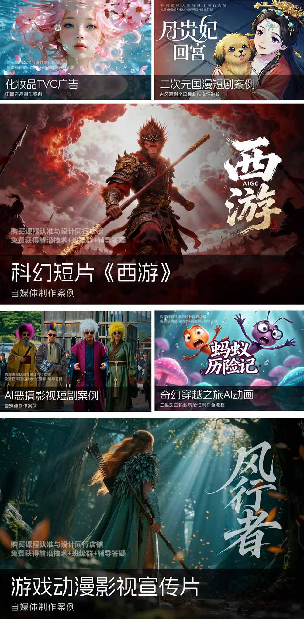 图片[3]-2026ComfyUI高阶漫剧视频课2.0，云端本地双端部署，FLUX千问Wan2.2全模型工作流完整教学-副业网