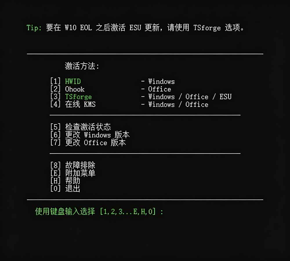 图片[2]-Windows和Office 激活神器汉化版！打开即可一键激活，永久免费使用，安全无毒，Github最新汉化版 Mas-副业网