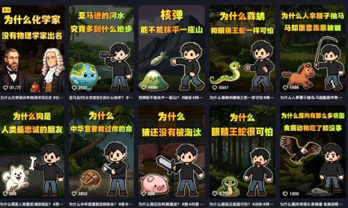 图片[2]-卡通类科普内容制作速成课，兼具专业性与趣味性，低门槛入局持续产出稳拿平台伙伴计划+精选独家收益-副业网