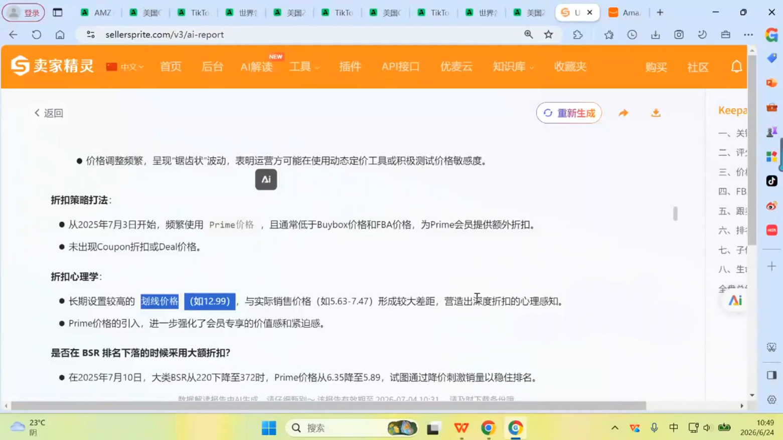 图片[2]-跨境米亚·亚马逊陪跑孵化营(更新7月)-副业网