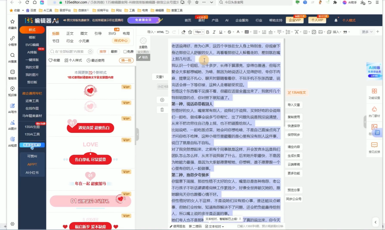图片[2]-2026最新公众号流量主运营系统课程(更新7月)-副业网