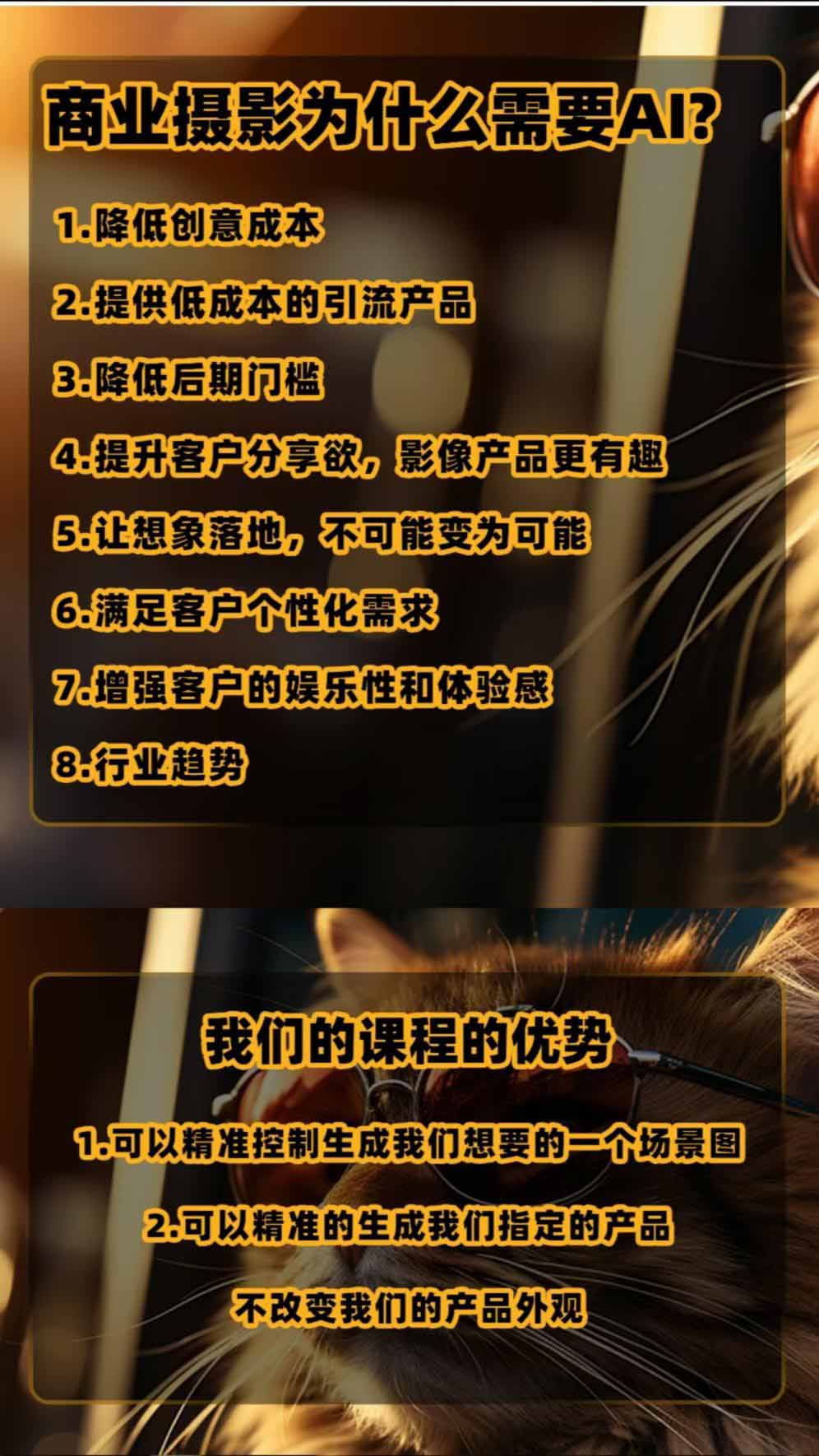 图片[4]-AI电商人像摄影实战课·SD多端部署｜MJ完整教学｜家电护肤家具商品图人像写真全案例-副业网
