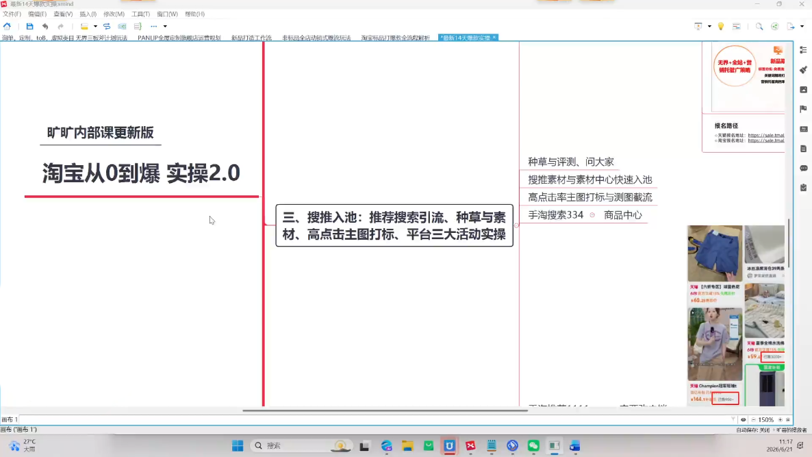 图片[2]-天下网商·淘宝天猫陪跑计划(更新7月)-副业网