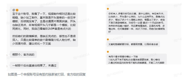 图片[3]-抖音某大佬的动漫混剪解说视频教学，手把手教你从0-1打通抖音精选及独家链路，单日收益1k+-副业网