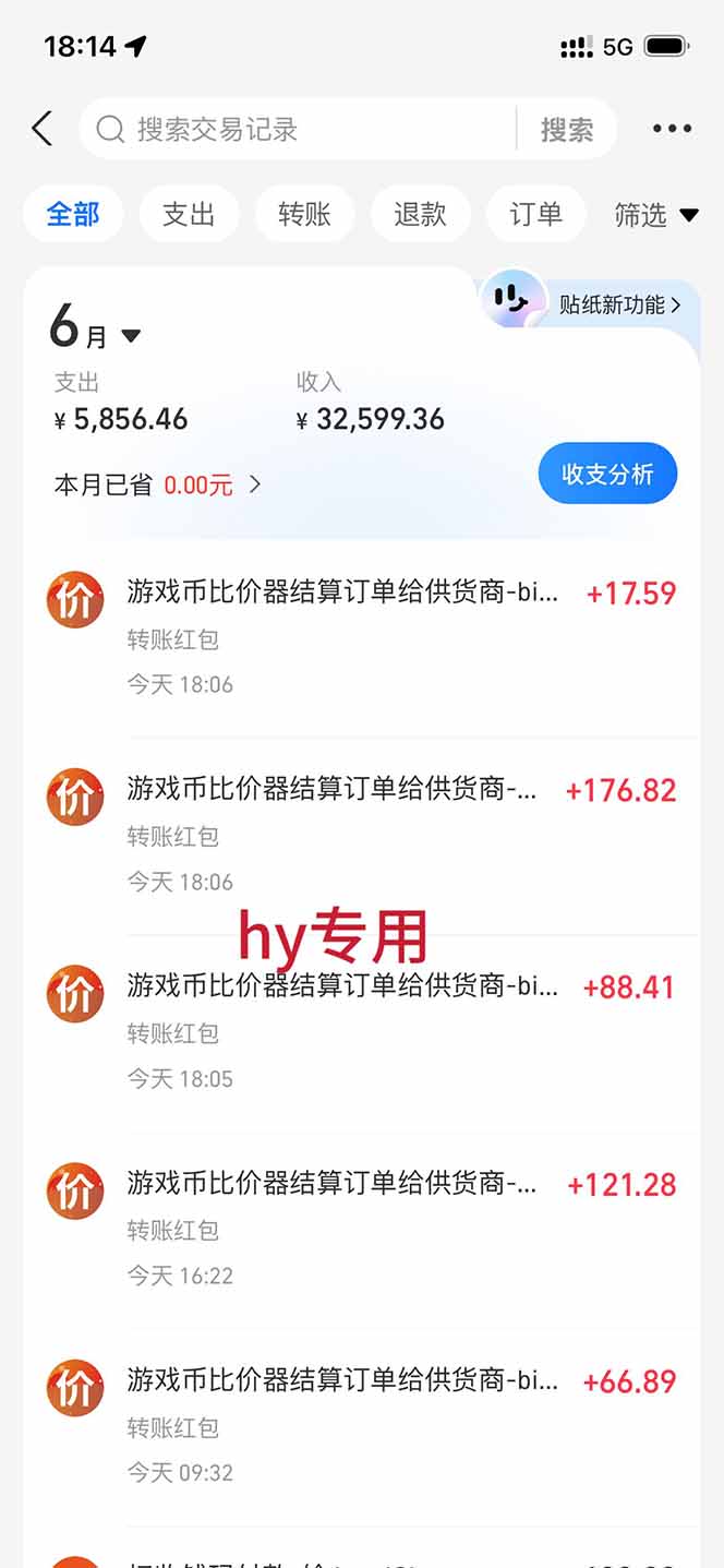 图片[3]-全自动海外游戏躺赚副业：日入几百，长久稳定，小白可操作！-副业网