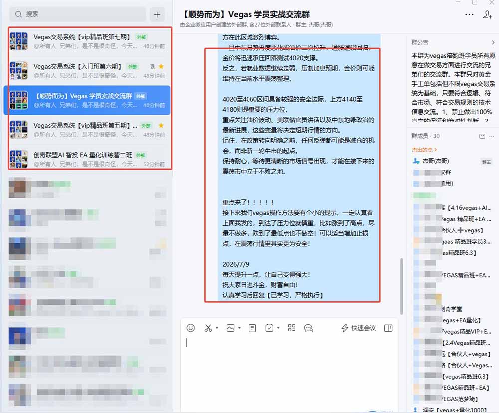图片[2]-【3天学会手工单交易】Vegas交易技术+聪明软件，日赚50-1000U， 长期稳定，小白轻松上手-副业网