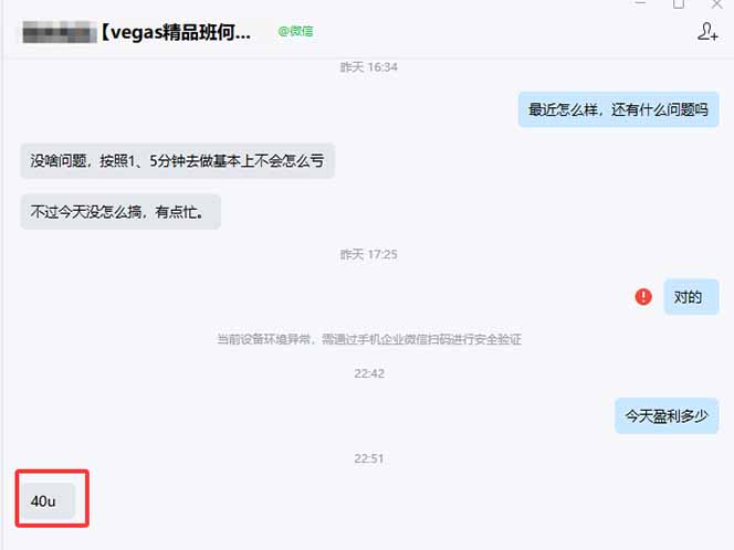 图片[4]-【3天学会手工单交易】Vegas交易技术+聪明软件，日赚50-1000U， 长期稳定，小白轻松上手-副业网