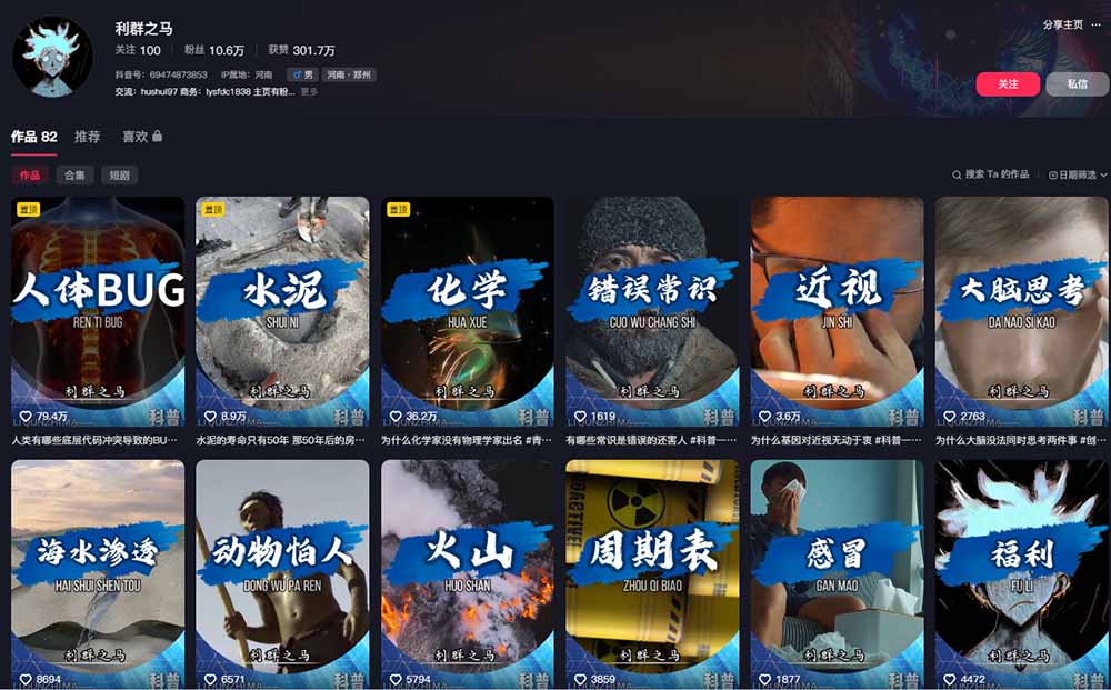 图片[2]-10万粉科普博主实操课-解说文案全教学：文案写作×配音制作×素材剪辑×字幕预设，从零解锁伙伴计划+精选收益-副业网
