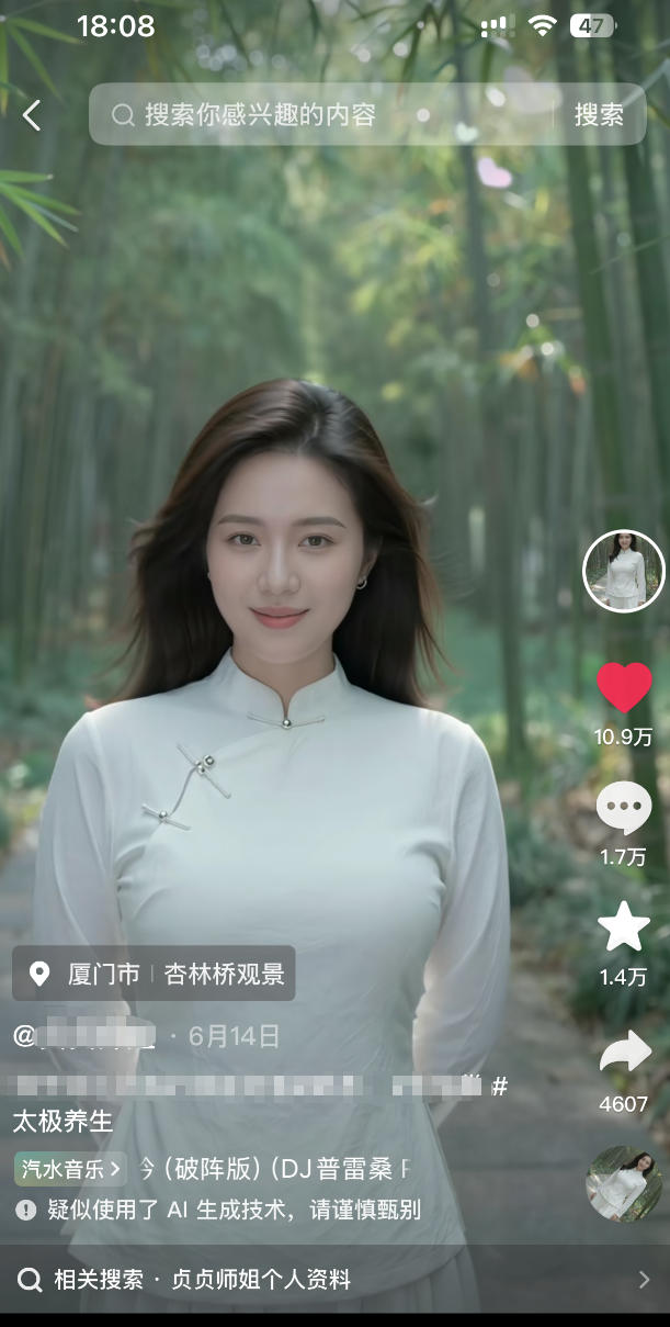 图片[2]-7月最新抖音Ai美女涨粉技术，3天万粉，小白也能快速起号涨粉变现-副业网