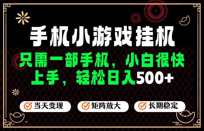 26年最新风口，一部手机也可实现财富自由！每天十几分钟轻松日入500+，长期稳定，可矩阵放大！-副业网