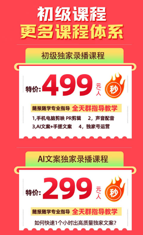 图片[2]-影视解说独家运营课：零粉新手入门｜AI文案实操｜精选标签打造｜抖音收益翻倍完整教程-副业网