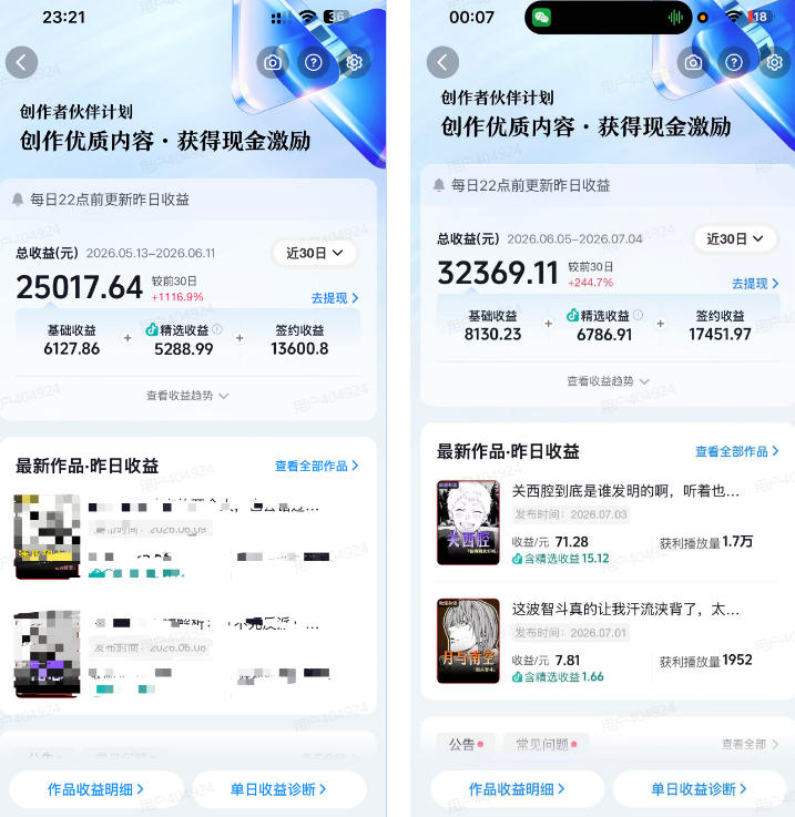 图片[2]-抖音动漫混剪解说变现课：双增量精选打法｜AI深度文案｜花字封面剪辑｜ 精选与独家签约日入1000+-副业网