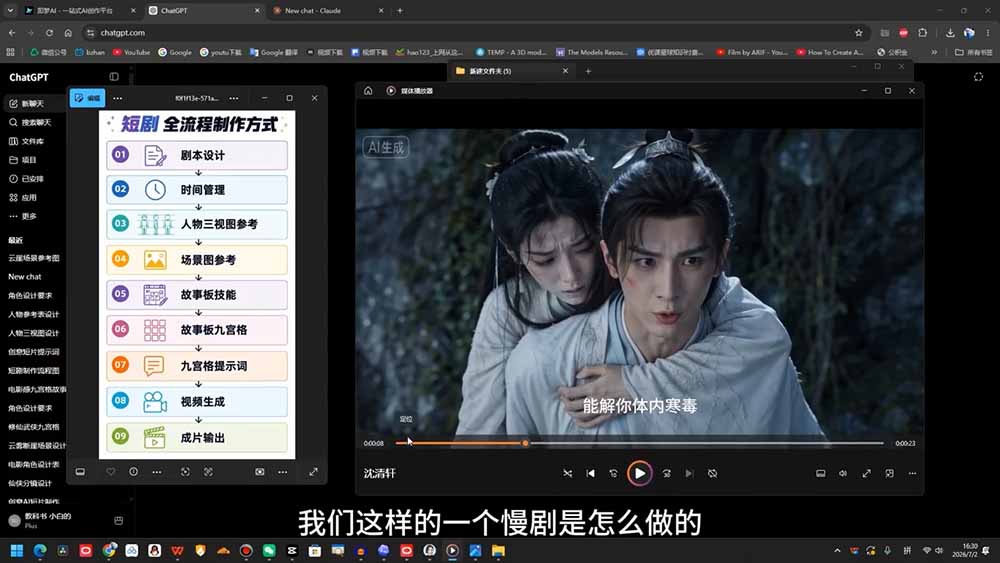 图片[3]-AI漫剧短剧进阶课｜电脑+手机双端实操教学｜影视剧对口型人物吃瓜×解压末日庇护所全程讲解，高阶技巧全掌握-副业网