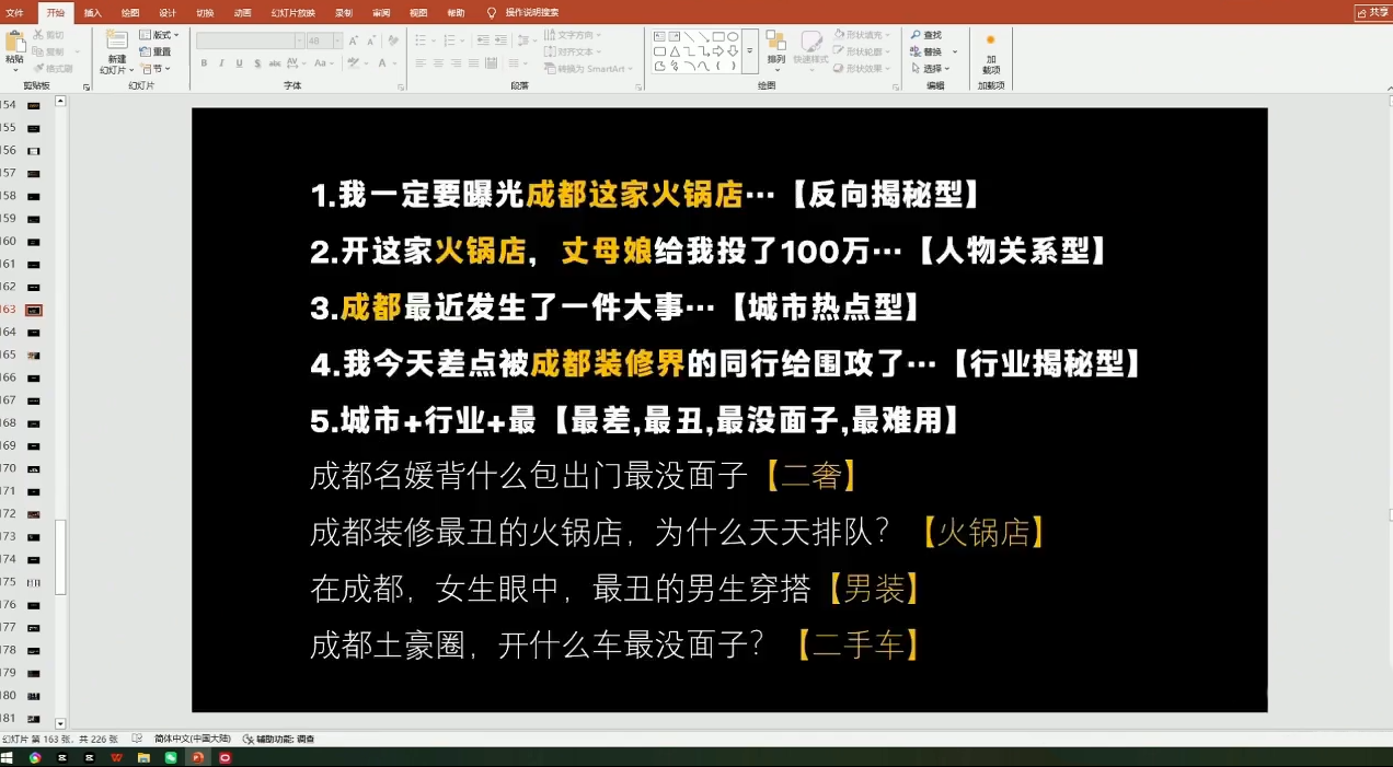 图片[2]-钱顶顶·同城老板必修课，轻人设IPxAI获客-副业网