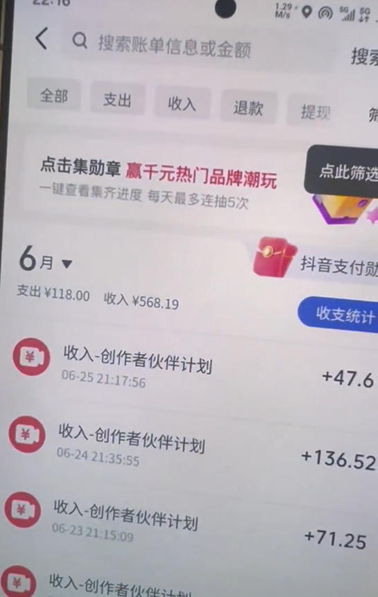 图片[2]-某大佬的抖音图文新玩法新赛道，1条作品制作只需要几分钟，有伙伴号直接干直接有收益-副业网