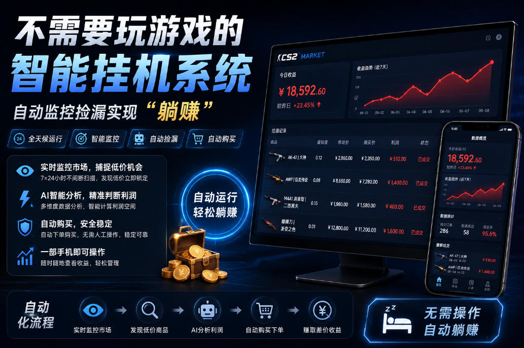 不用玩游戏的游戏搬砖项目,无需自己挂G,无需购买任何额外设备,所有数据支持任何形式验证【揭秘】-副业网