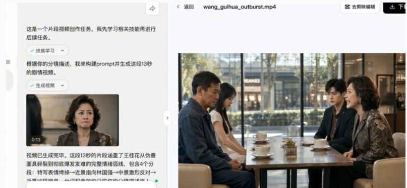 图片[2]-3D仿真漫剧制作：Seedance2.0全流程实战，带你从0到1完成高质量漫剧创作-副业网