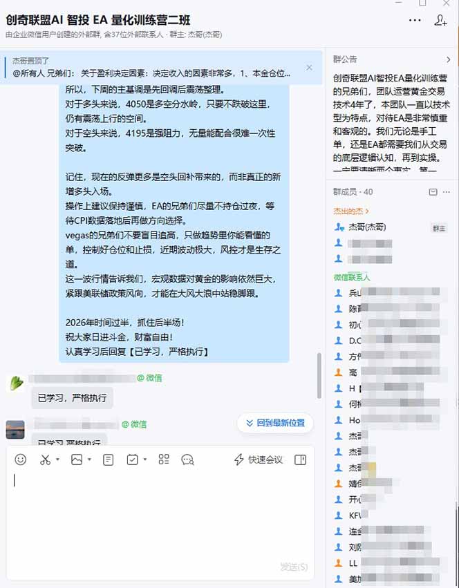 图片[3]-EA量化软件+趋势分析无爆仓操作技术，日入200U,小白也可以快速学习拿结果-副业网